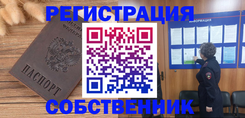 прописка паспорт в Чистополье