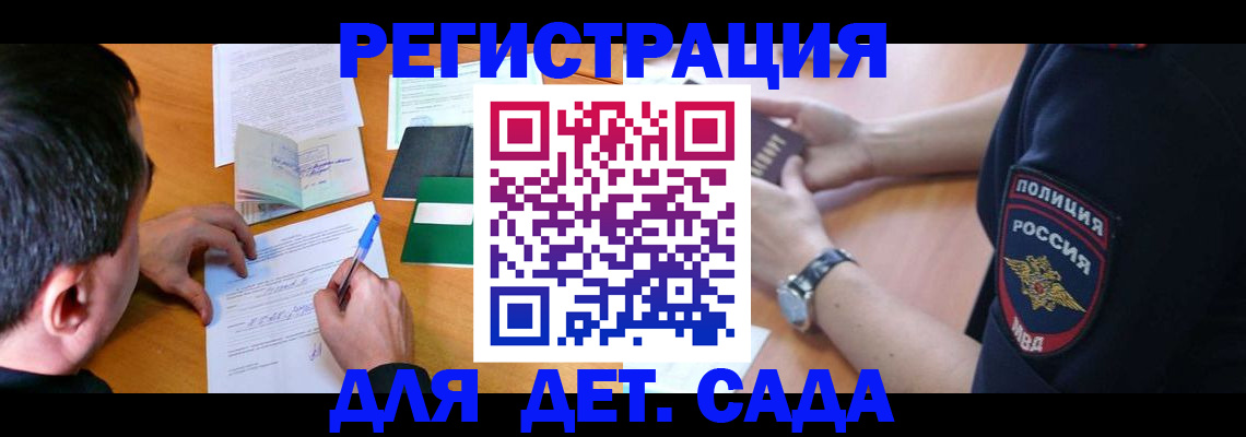 прописка для кредита в Чистополье